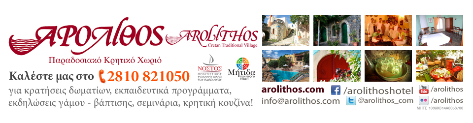 Arolithos blog