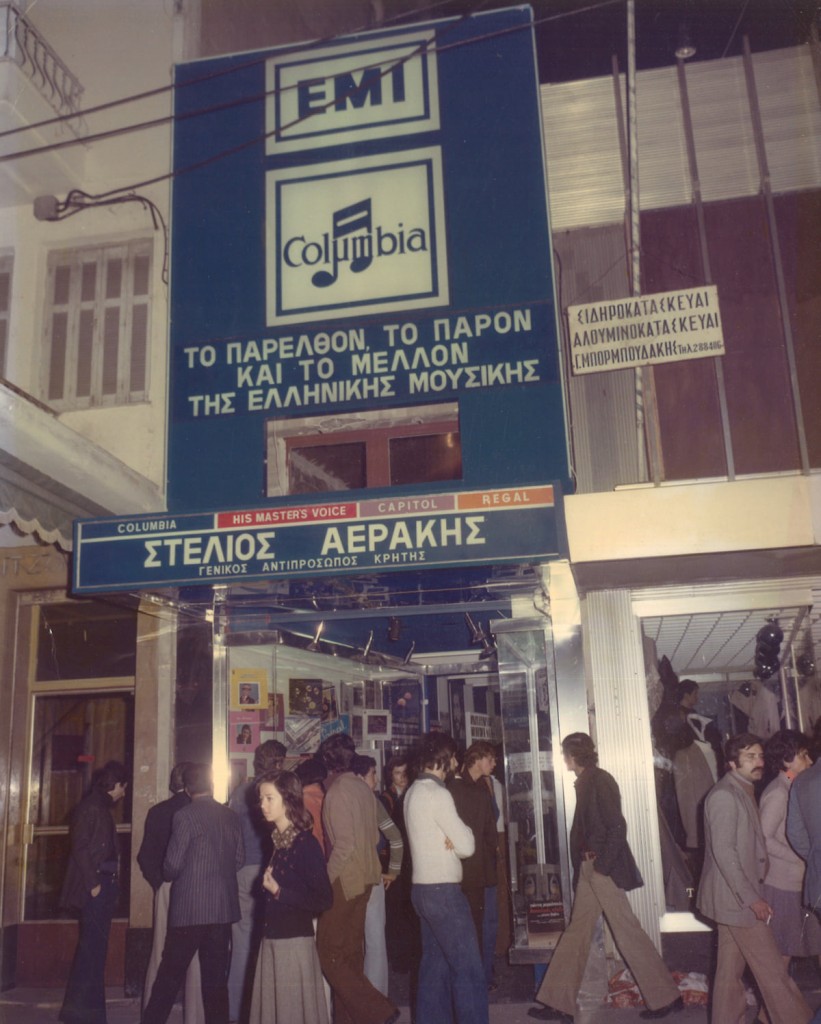 Το πρώτο κατάστημα δίσκων στο Ηράκλειο